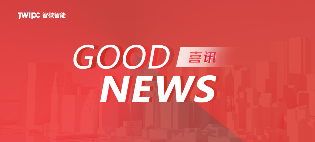 喜讯 | 东莞威九国际荣获东莞首个3A两化融合认证！