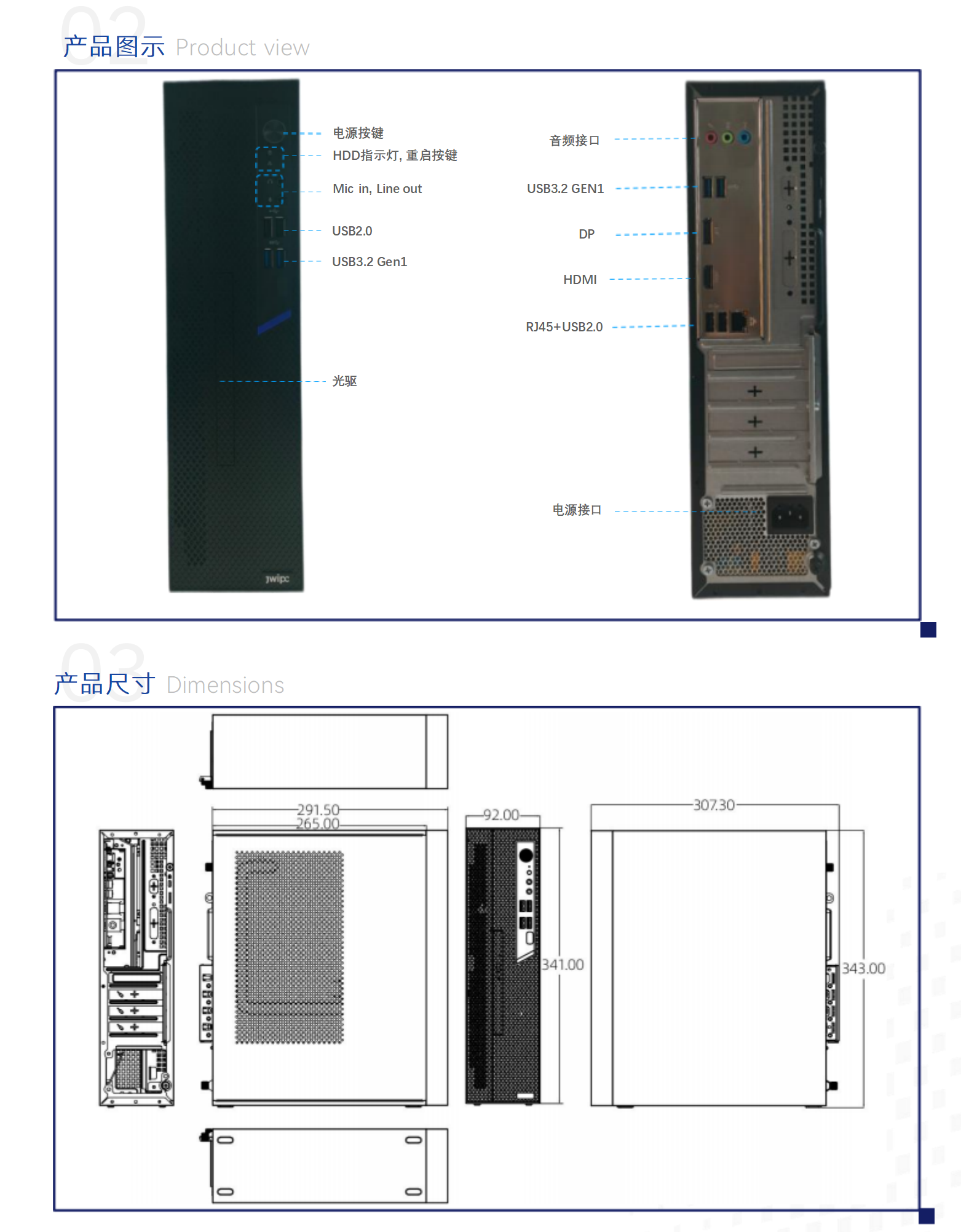 华光E700 （DDR5)台式机整机规格书_20250401_02.png